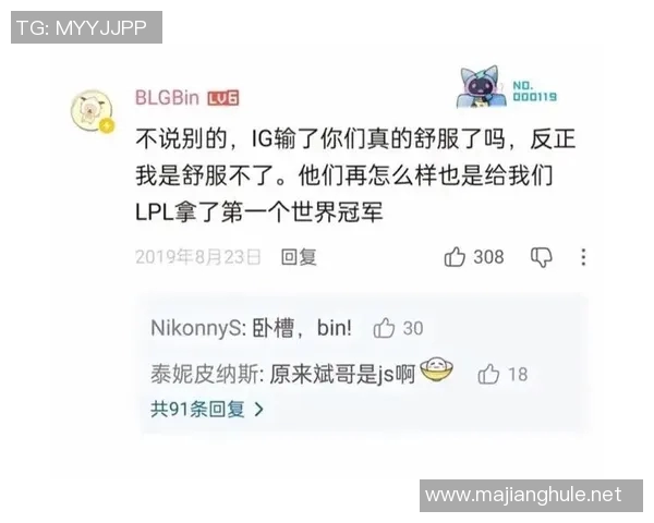 英雄联盟评论IG在阵地战中的表现与战术得失分析实时数据